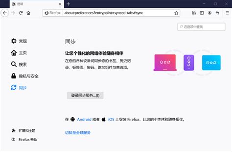 Firefox下载_火狐浏览器32位官方版下载101.0.1.8194 - 系统之家