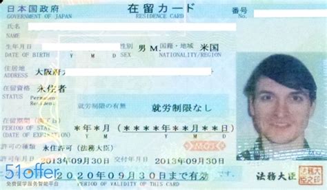 日本永住者签证申请办法 3年5年签证申请办法 - 签证 - 旅游攻略