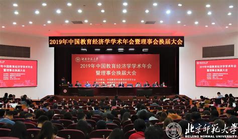 2021年全省教育工作会议召开 - MBAChina网