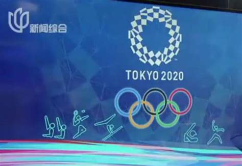 东京奥运会顺利召开将是对国际奥林匹克运动的重要贡献_中国网-梨视频官网-Pear Video