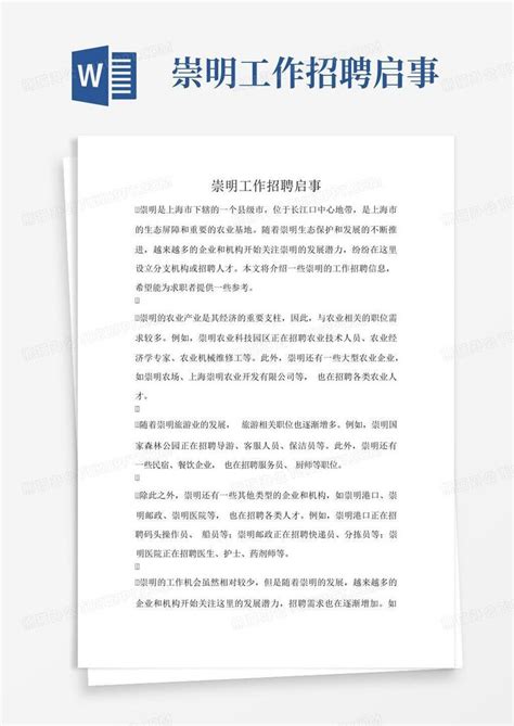 上海 | 2023年度崇明区专业技能储备人才招聘及定向选调生招录41人公告 - 知乎