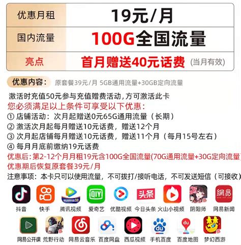中国电信19元大王卡：价格实惠、功能齐全的通讯产品-有卡网