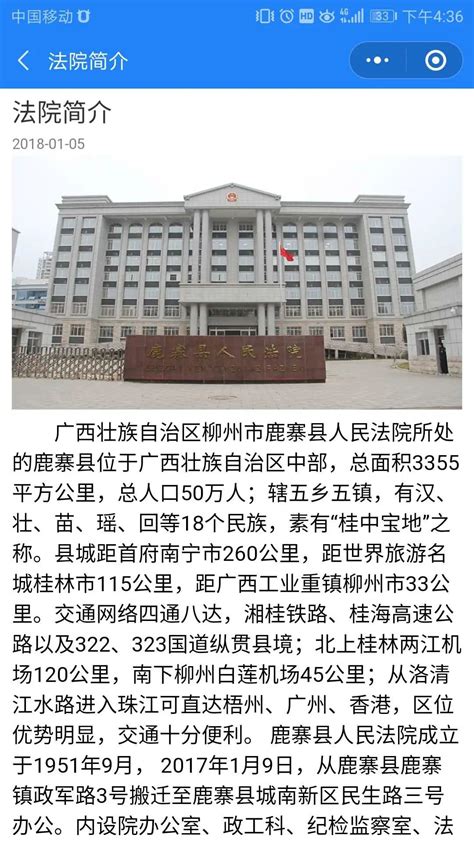 柳州市社区矫正场所心理服务体系建设成效显著_鹿寨县