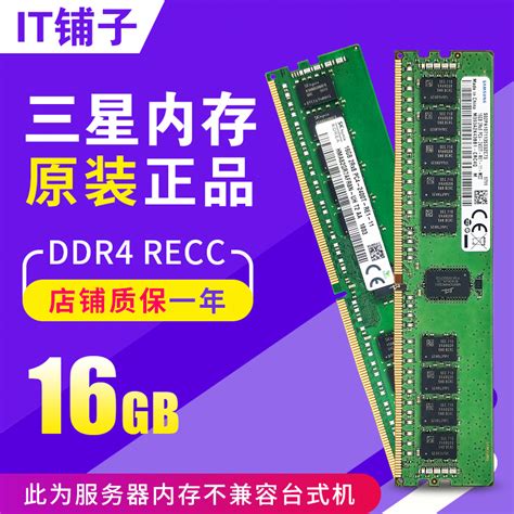 三星16G 32G 64G DDR4服务器内存条X99 REG ECC 2133 2400 2666-淘宝网