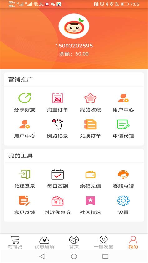惠淘客app下载并安装官方版2022免费下载安装最新版