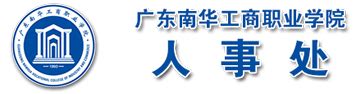 2023湖南衡阳市南华大学附属南华医院高层次人才公开招聘92人（报名时间1月12日-16日）