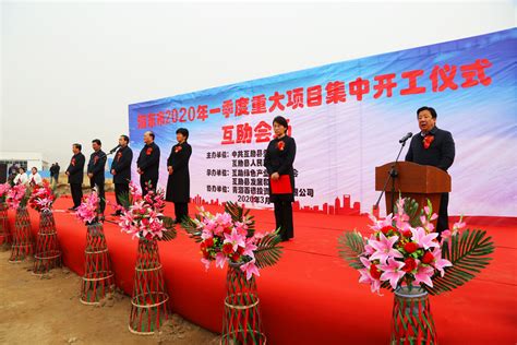 青海海东市互助县今年一季度10个重大项目集中开工-互助县人民政府