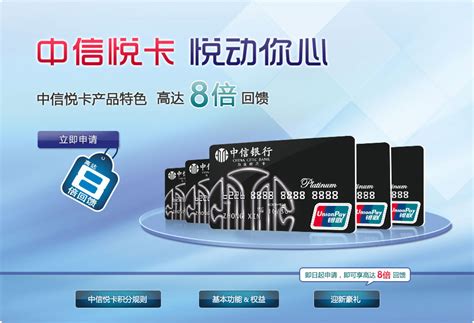 中信银行信用卡设计图片下载_红动中国