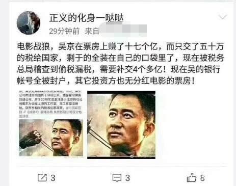 TVB曝17名需补税艺人:鹿晗孙俪赵薇在列 最高补税6亿_手机新浪网