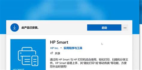 惠普移动打印app安卓免费下载-惠普移动打印(HPSmart)官方最新版本下载v17.5.1.4673 手机版-9663安卓网