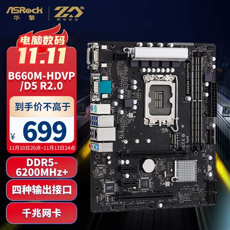 华擎 ASRock Z690 PG Velocita 电竞主板支持 内存DDR5 CPU12700K/12900KF（IntelZ690 ...