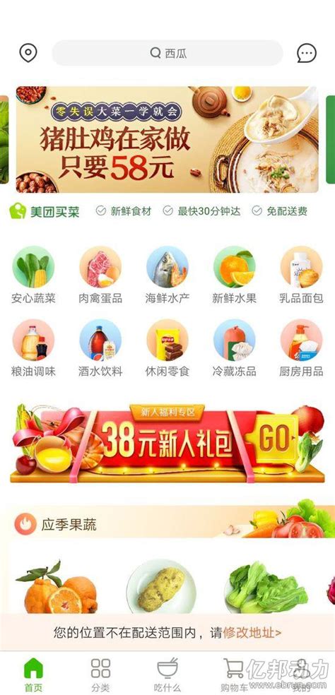 王兴新动作：美团买菜将于3月底登陆北京进行推广_手机新浪网