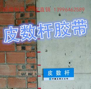 皮数杆图片