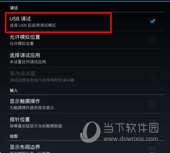 reversetethering电脑端|Android Reverse Tethering(安卓USB上网工具) V2.30 中文版 下载 ...