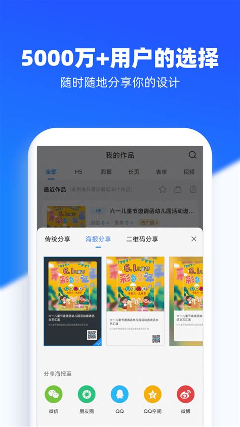 易企秀下载2021安卓最新版_手机app官方版免费安装下载_豌豆荚