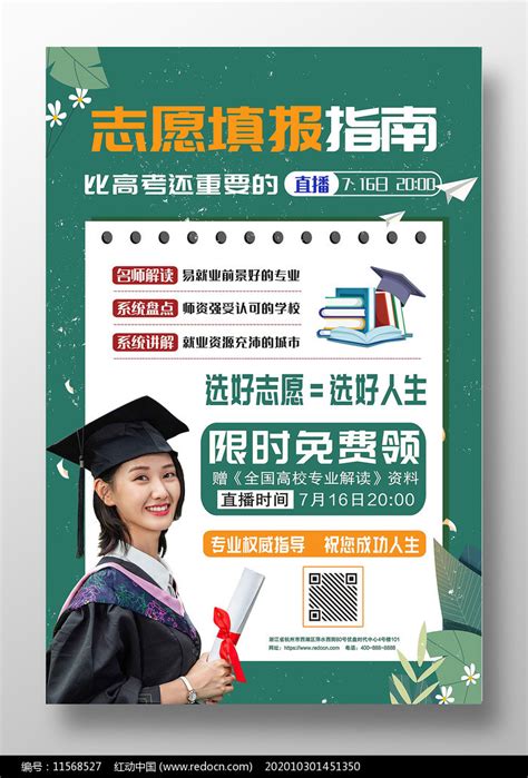 2023天津考生如何填报高考志愿，填报志愿流程图解(方法与步骤)