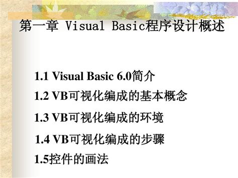 零基础VB教程006期：form窗体原来还可以这么用_高清1080P在线观看平台_腾讯视频