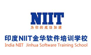印度NIIT金华软件培训学校-金华培训网 金华114培训网打造金华培训行业第一