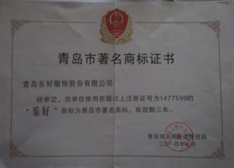 中国木门CTC产品质量认证 荣誉证书 青岛亚森木业有限公司- 中国门都网