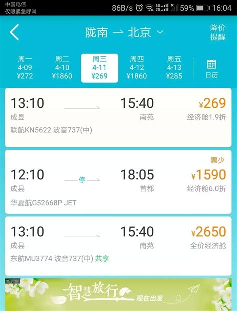 深航2021年夏秋航季深圳往返扬泰航线最新时刻表一览_深圳之窗