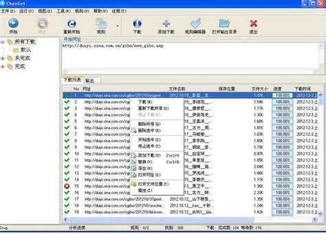 网站数据采集软件CherGet_官方电脑版_华军软件宝库