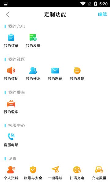黄冈充电app下载-黄冈充电最新版下载v1.0.0 安卓版-绿色资源网