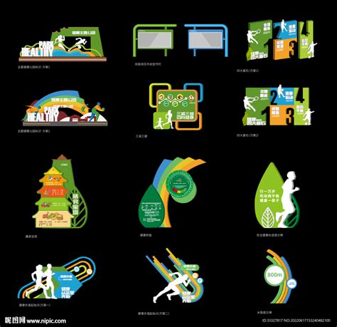 公园标识牌设计图__园林设计_环境设计_设计图库_昵图网nipic.com