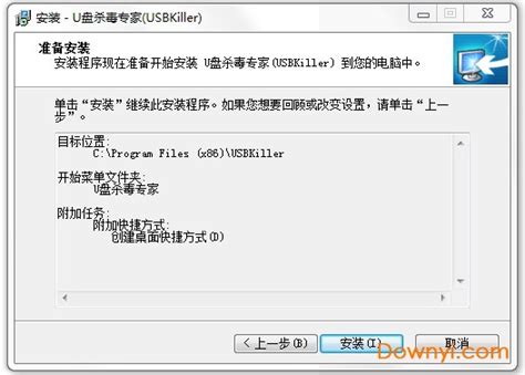 USBCleaner下载-USBCleaner官方版下载[电脑版]-pc下载网