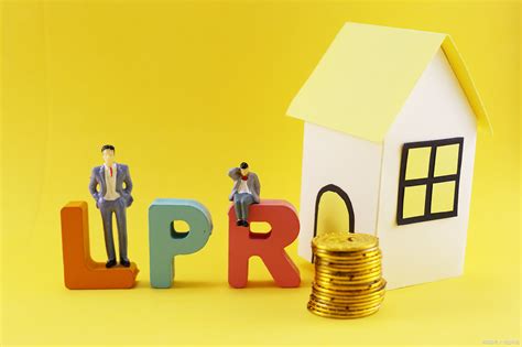 房贷利率降了！你的房贷能省多少钱？