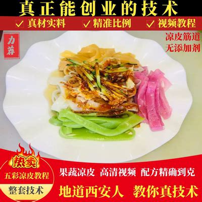 凉皮,中国菜系,食品餐饮,摄影素材,汇图网www.huitu.com