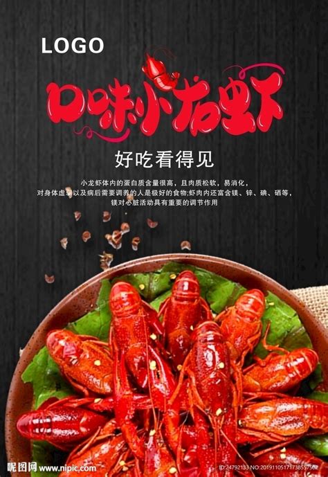 小龙虾海报|平面|海报|小辣椒chilli - 原创作品 - 站酷 (ZCOOL)