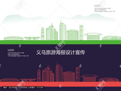 义乌市生态绿色城市海报展板,海报设计,画册/宣传单/广告,设计模板,汇图网www.huitu.com