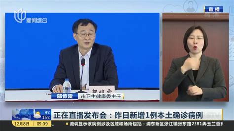 上海市第109场新冠疫情防控新闻发布会正在举行_凤凰网视频_凤凰网