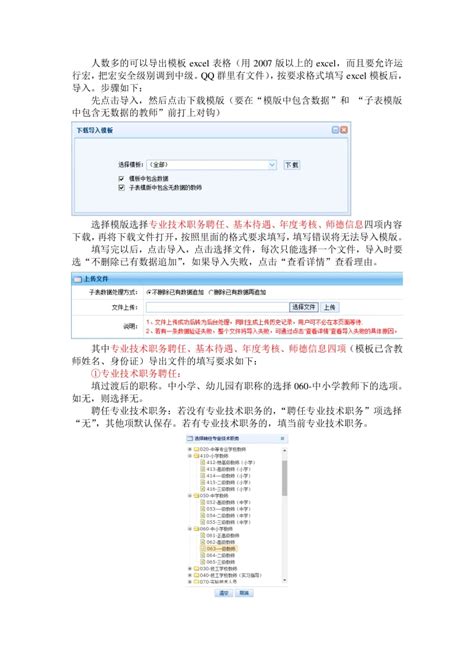全国教师管理信息系统登录入口河南：http://jiaoshi.haedu.gov.cn/