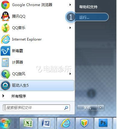 如何把WIN7开机欢迎界面的英文变成中文？