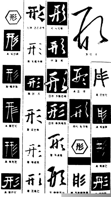 彤的意思,彤的解释,彤的拼音,彤的部首,彤的笔顺-汉语国学