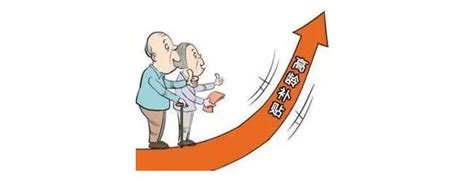 2021年老人高龄补贴到哪办理-2021年高龄老人补贴政策-没有申请高龄津贴的老人给补发吗 - 见闻坊