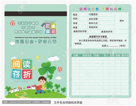 日积月累图片