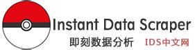 Instant Data Scraper新旧版归档 - Instant Data Scraper插件中文网（即刻数据分析）