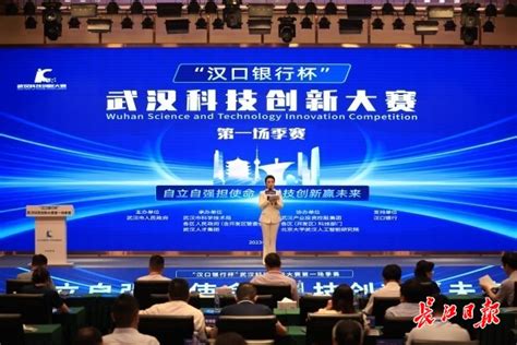 武汉科技创新大赛第一场季赛，125万奖励科创人员_武汉_新闻中心_长江网_cjn.cn