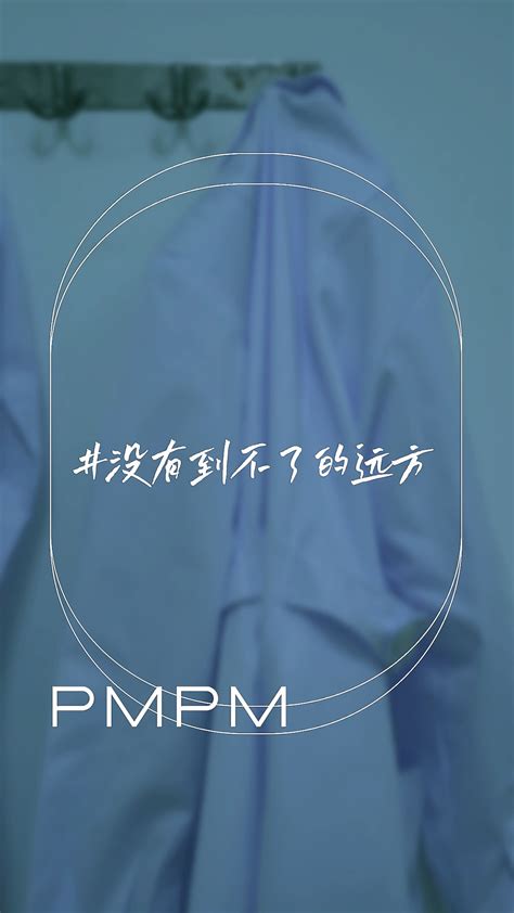 PMPM粉丝故事-护士篇_心创意研究所-站酷ZCOOL