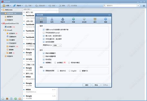Foxmail下载正式版 - Foxmail安装 7.2.25.148 官网版 - 微当下载