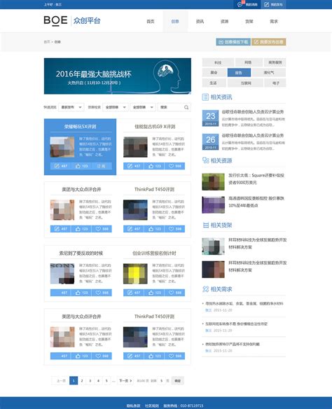 京东方网站设计