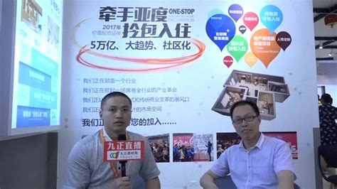 【直播】专访百V橱柜营销总监祖凯 - 九正建材网