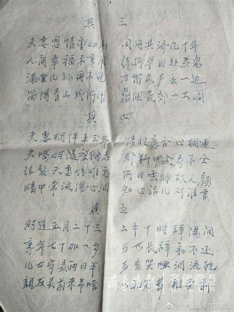 爷爷写给奶奶的悼念诗，尘封53年的爱情回忆