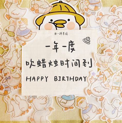 生日文案 背景图 朋友圈说说配图 祝你生日… - 堆糖，美图壁纸兴趣社区