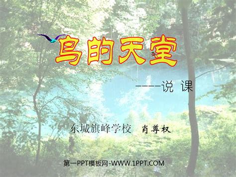 统编版五年级语文上册《鸟的天堂》预习资料，美丽动人的南国风光_zhu_ng_榕树