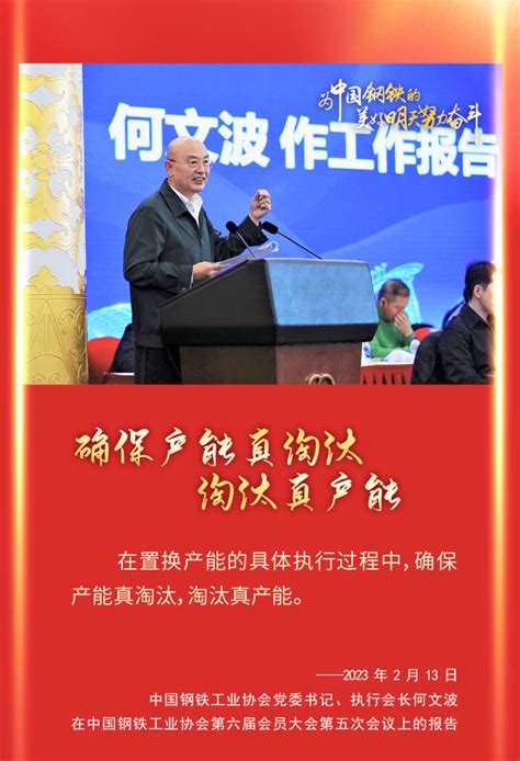 2022（第十三届）中国钢铁节能减排论坛在京召开_手机新浪网