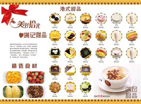 深圳美食摄影--「 满记甜品 」春季饮品上新主题海报_美食摄影师朴一-站酷ZCOOL