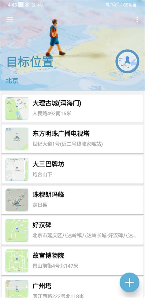 小y虚拟定位精灵-小丫虚拟定位app最新版v3.2.1-游吧乐下载